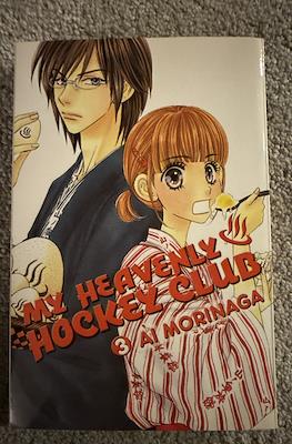My Heavenly Hockey Club #3