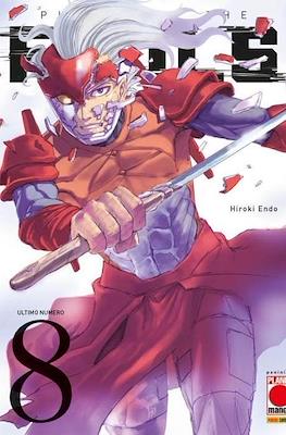 Planet of the Fools #8