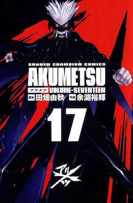 アクメツ Akumetsu #17