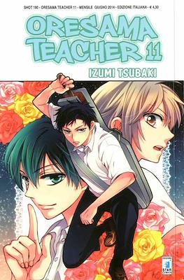 Oresama Teacher #11