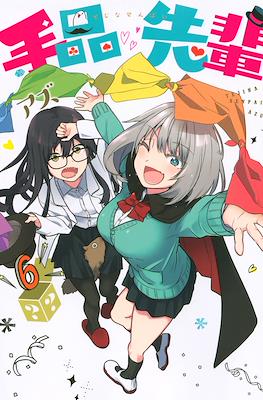 手品先輩 (Tejina Senpai) #6