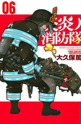 炎炎ノ消防隊 Fire Force #6