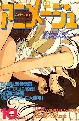 Animage #76