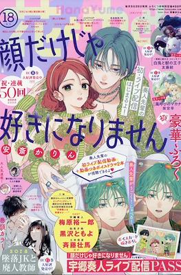 Hana to Yume 2023 / 花とゆめ 2023 #18