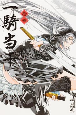 一騎当千 (Ikkitousen) #14