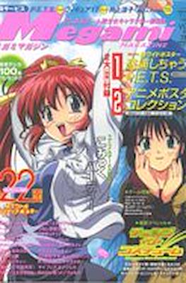 Megami Magazine メガミマガジン (Revista) #14