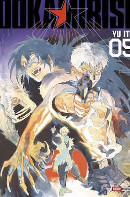 Ookami rise #5