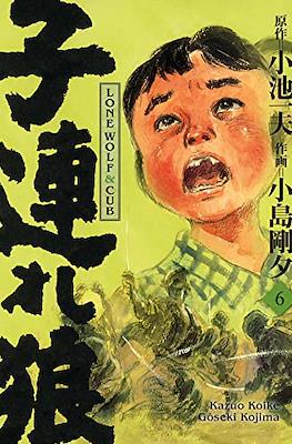 Lone Wolf & Cub #6