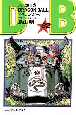 Dragon Ball Jump Comics #32