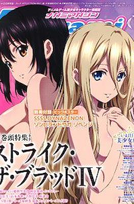 メガミマガジン 2021 (Megami Magazine 2021) #7