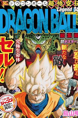 Dragon Ball Soshu Hen Cho Goku Den Legend (Rústica) #14