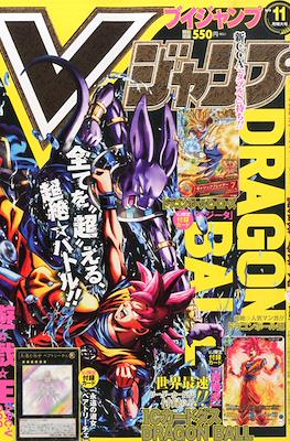 V Jump 2015 #11