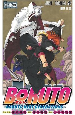 Boruto: Naruto Next Generation #13