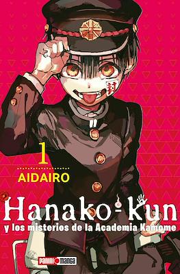 Hanako-kun y los misterios de la Academia Kamome (Rústica con sobrecubierta) #1