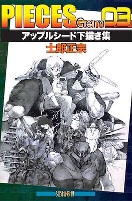 Pieces Gem 3 - Appleseed #3