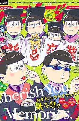 アニメディア 2016 (Animedia 2016) #4