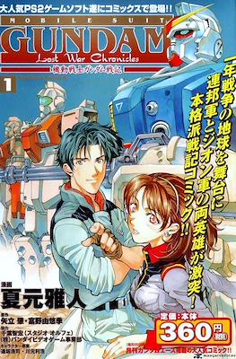 機動戦士ガンダム戦記 (Mobile Suit Gundam: Lost War Chronicles)