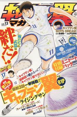 キャプテン翼マガジン (Captain Tsubasa Magazine) #13