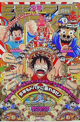 Weekly Shōnen Jump 1999 #6