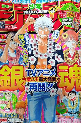 Weekly Shōnen Jump 2011 週刊少年ジャンプ