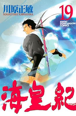 Kaiouki 海皇紀 (Tale of the Sea King) #19