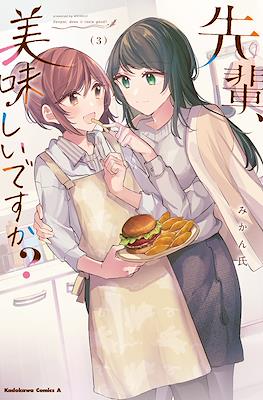 先輩、美味しいですか?(Senpai, Oishii desu ka?) #3