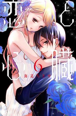 恋と心臓 (Koi to Shinzou) #6