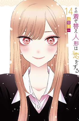 その着せ替え人形は恋をする (Sono Bisque Doll wa Koi wo suru) (Rústica) #14