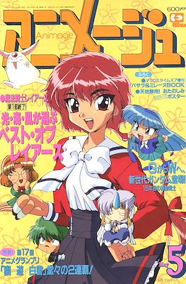 Animage #203