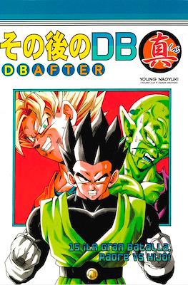 DB After - Después de Dragon Ball (その後のDB真) (Rústica) #15