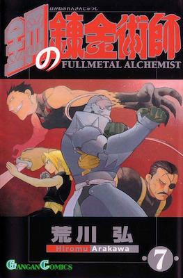 Fullmetal Alchemist - 鋼の錬金術師 (Hagane no Renkinjutsushi) (Rústica con sobrecubierta) #7