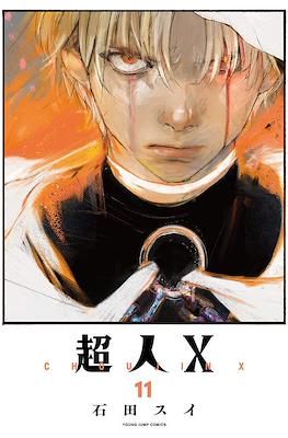 Choujin X #11