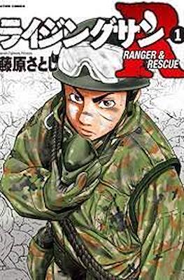 ライジングサンR Ranger & Rescue (Rising Sun R)