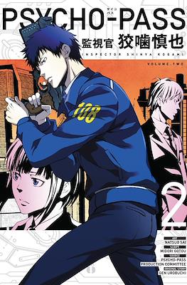 Psycho-Pass: Inspector Shinya Kogami #2