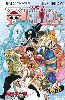 One Piece ワンピース (Rústica con sobrecubierta) #82