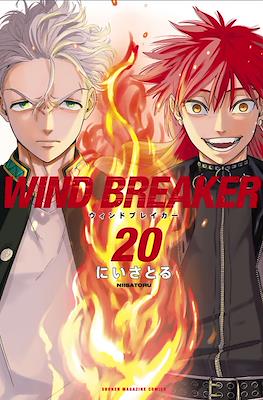 Windbreaker ウィンドブレイカー #20