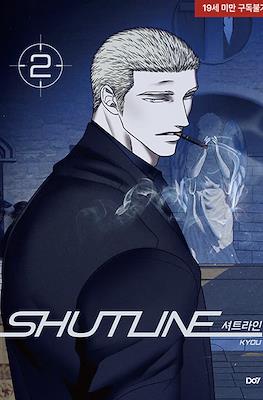 셔트라인 (Shutline) #2