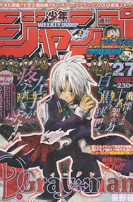 Weekly Shōnen Jump 2004 #27