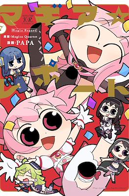 マギア☆レポート Magia☆Report (Mahou Shoujo Madoka Magica Side Story) #7