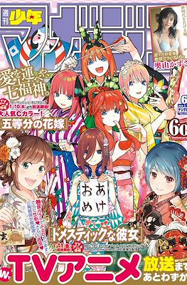 Weekly Shōnen Magazine 2019 / 週刊少年マガジン 2019 #5-6
