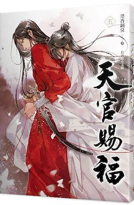 天官赐福 (Tian Guan Ci Fu) #5