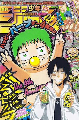Weekly Shōnen Jump 2013 #14