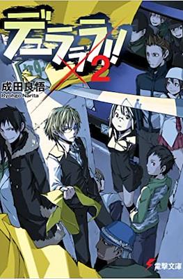 デュラララ!! (Durarara!!) #2