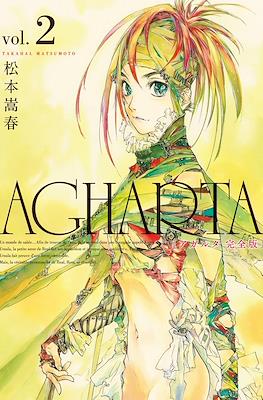 Agharta アガルタ - 完全版 #2