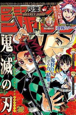 Weekly Shonen Jump 2019 (Rústica) #29