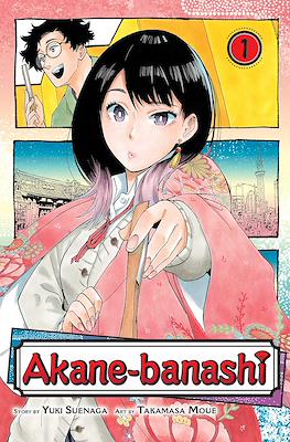 Akane-banashi (Softcover 200 pp) #1