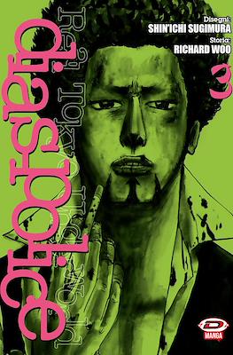 Dias Police: Real Tokyo Underworld #3