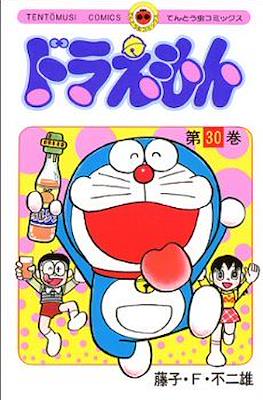 ドラえもん - Doraemon #30