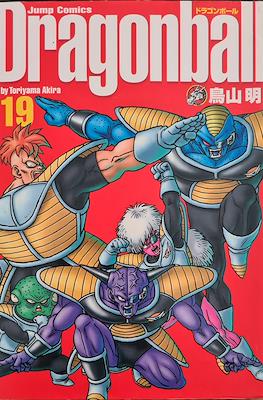 Dragon Ball - Complete Edition (Rústica con sobrecubierta) #19