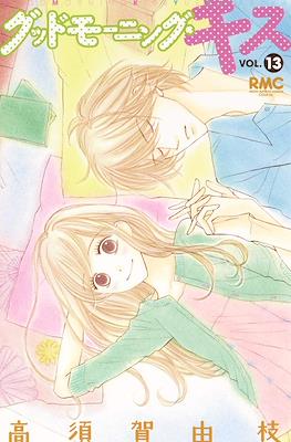 グッドモーニングキス Good Morning Kiss #13